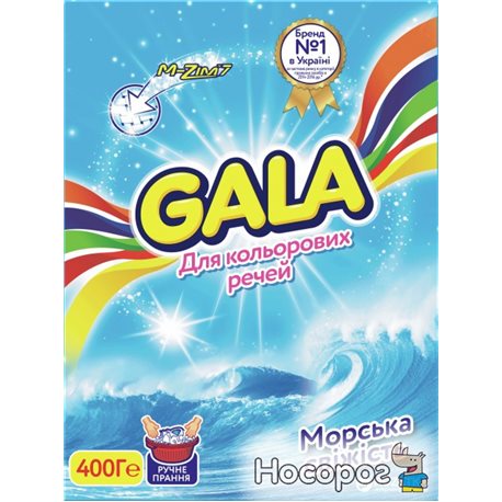 Пральний порошок Gala для ручного прання Морська свіжість для кольорової білизни 400 г (8001090660947)