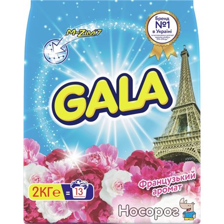 Стиральный порошок Gala Автомат Французский аромат 2 кг (8001090807090)