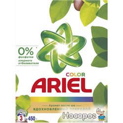 Стиральный порошок Ariel Аромат Масла Ши 450 г (8001090962027)