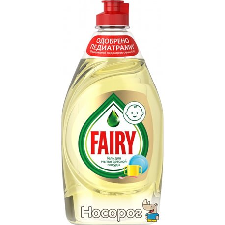 Средство для мытья детской посуды Fairy 450 мл (8001841107202)