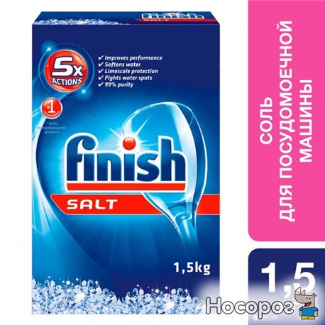 Соль для посудомоечных машин FINISH 1.5 кг (8594002682736)