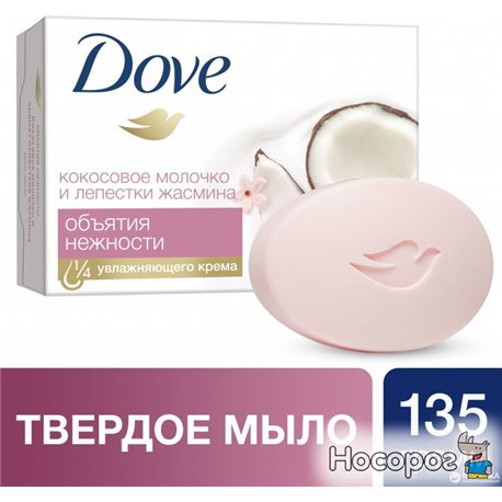 Крем-мыло Dove Кокосовое молочко и лепестки жасмина 135 г (8712561306577)