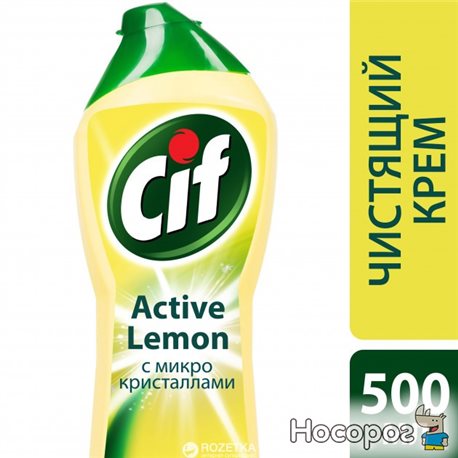Крем для чищення Cif Актив Лимон 500 мл (8717163044698)