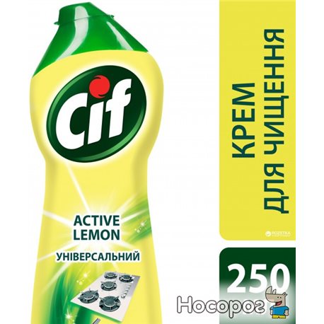 Крем для чистки Cif Актив Лимон 250 мл (8717163044735)