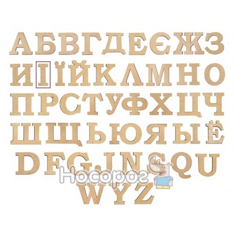 Набір заготовок Літера "І", МДФ, висота 10см, 5шт, ROSA Talent