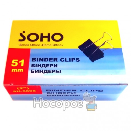 Биндер SOHO SH 5006 51 мм 