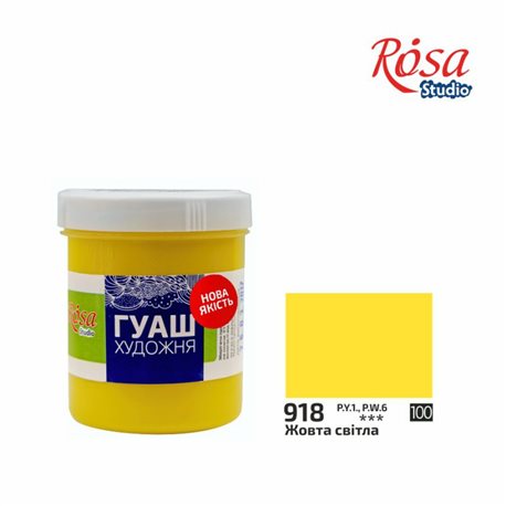 Краска гуашевая, Желтая светлая, 100 мл, ROSA Studio