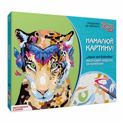 Набор, акриловая живопись по номерам, "Jaguar and butterflies", ROSA START