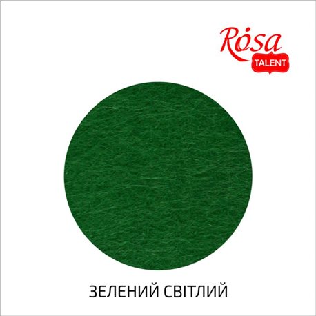 Фетр листовой (полиэстер), 29,7х42 см, Зеленый светлый, 180г/м2, ROSA TALENT