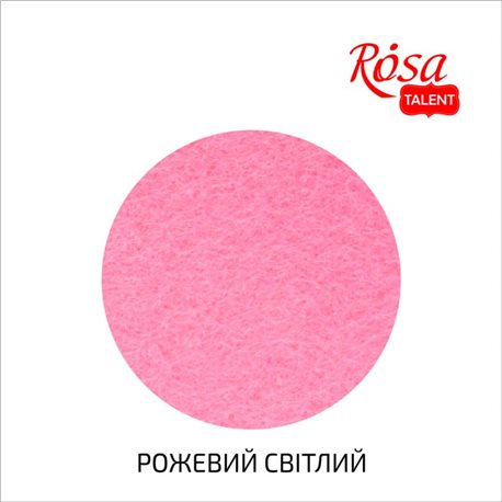 Фетр листовий (поліестер), 29,7х42 см, Рожевої світлий, 180г / м2, ROSA TALENT