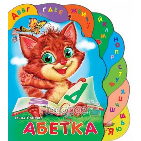 Суперкнижка - Абетка "Ранок" (укр.)