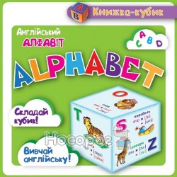 Маленькая книжка-кубик Английский алфавит Alphabet "Торсинг"