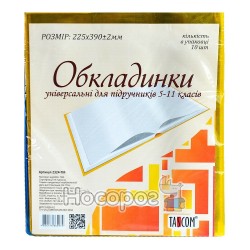 Обкладинки Tascom 2324-ТМ Супер для підручників Універсальні 5-11 клас 