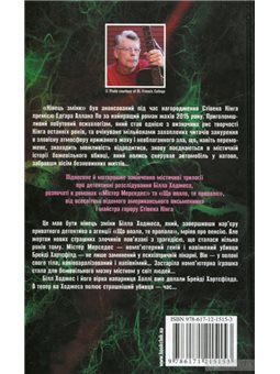 конец Изменения
