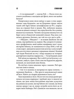 Кінець зміни
