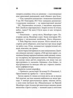 Кінець зміни