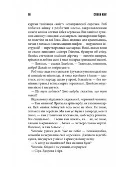 Кінець зміни