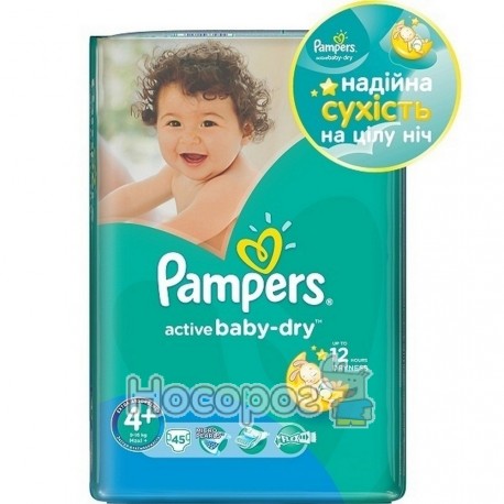 Подгузник для детей Pampers Active Baby-Dry Maxi+ (9-16 кг) 45 шт