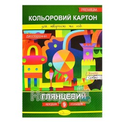 Картон двусторонний Апельсин КДК-А4-9