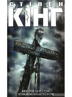 Кладбище Домашних животных