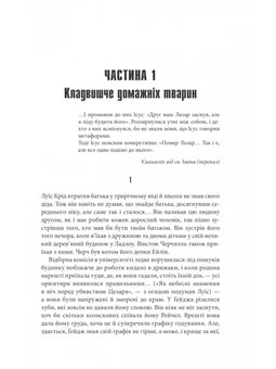 Кладбище Домашних животных