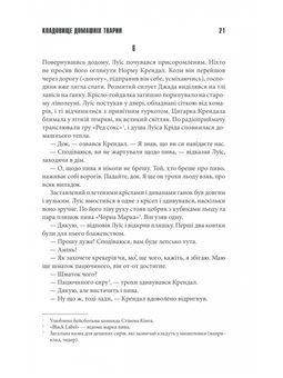 Кладовище домашніх тварин