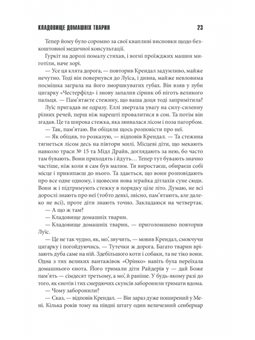 Кладбище Домашних животных