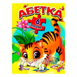 Книжка-6 пазлів - Абетка "Пегас" (укр.)