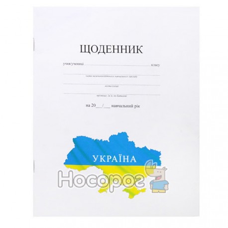Щоденник шкільний Рюкзачок білий з картою України