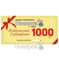 Подарунковий сертифікат на 1000 грн.
