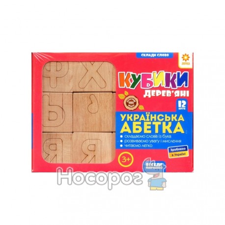 Дерев'яні кубики "Склади слово - Укр. абетка Зірка" 
