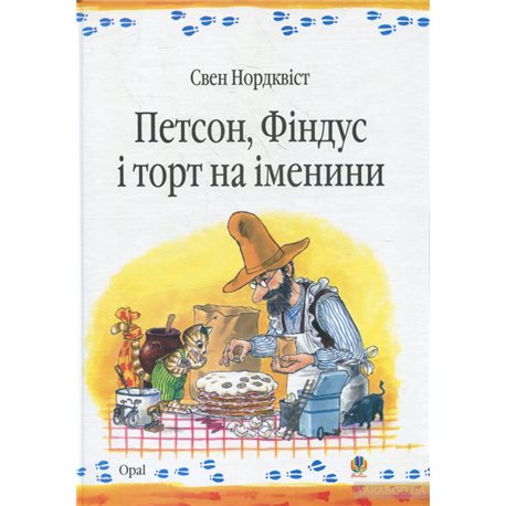 Петсон, Фіндус и торт на Іменини