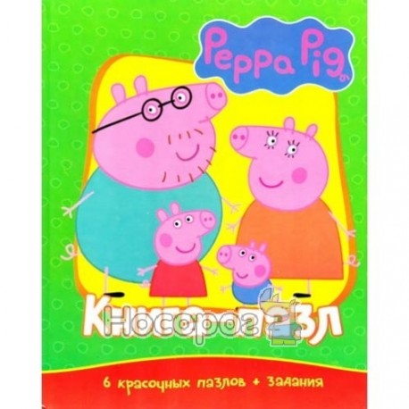 Книга-пазл. Свинка Пеппа 2 синя"Веско "(укр)