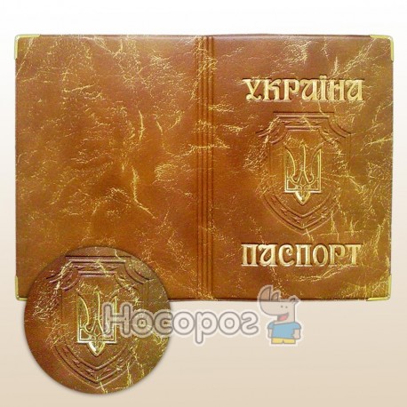 Обложка на паспорт Украины с гербом