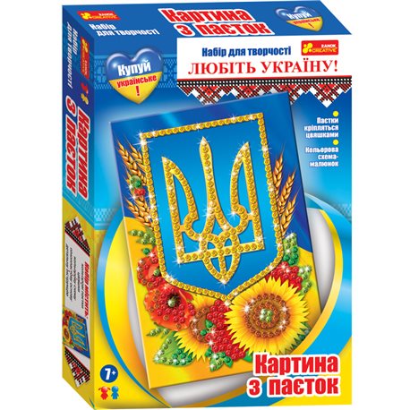 Картинка с пайеток "Украинские герб"