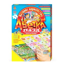 Абетка-пазл Danko toys "Казкове королівство" DT 33 PU