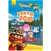 Любимые истории. Спасибо, Рою. Robocar Poli