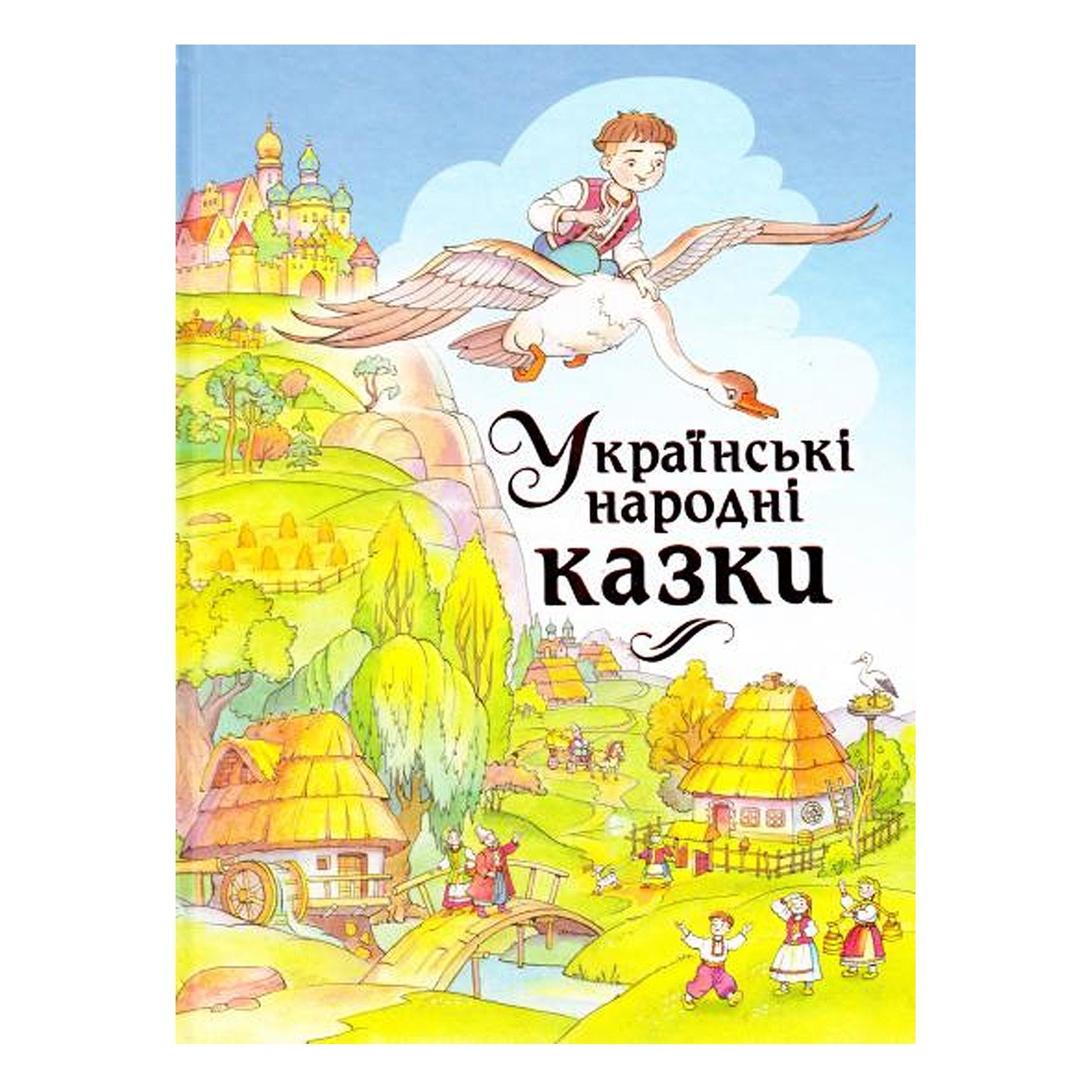 <b>Українські</b> народні казки &quot;Рідна мова&quot; (<b>укр</b>.) - Купити Дешево з. S...