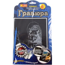 7018-39 Гравюра Серебро "Пума"