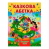 Книжка-пазл - Казкова абетка "Септіма" (укр.)