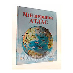 Мой первый атлас Страна Грез "(рус.)"