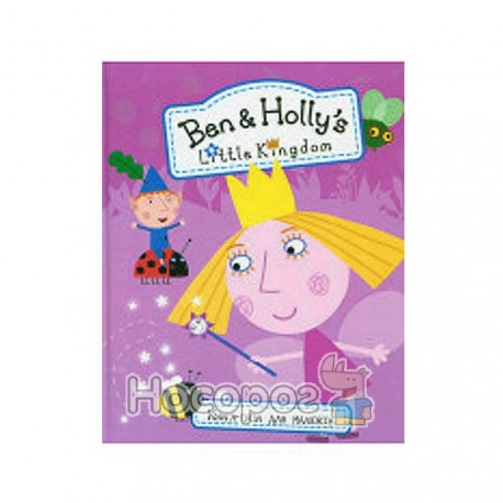 Книга-пазл. Ben & Hollys' little kingdom