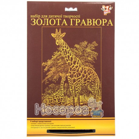 Гравюра ТОП Золотая (Жирафы) 950353