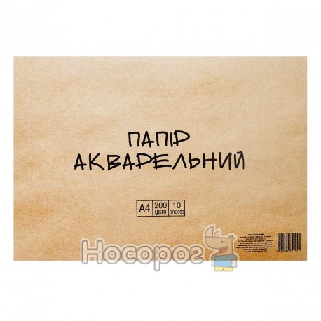 Бумага акварельная Зибнев ПА-А4 10 листов 200г