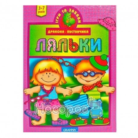 Настільна гра Лялечки