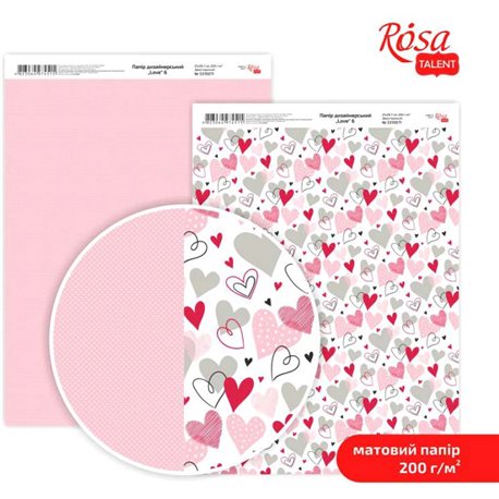 Бумага дизайнерская двусторонняя матовая „Love“ 6, 21х29,7 см, 200 г/м2, ROSA TALENT 5318054