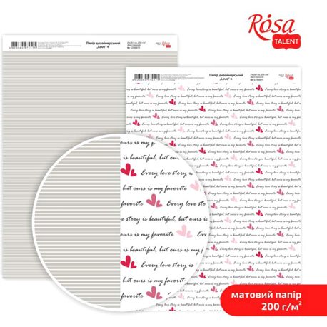 Дизайнерський папір двостороння матова "Love" 4, 21х29,7 см, 200 г / м2, ROSA TALENT 5318052