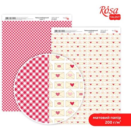 Дизайнерський папір двостороння матова "Love" 3, 21х29,7 см, 200 г / м2, ROSA TALENT 5318051