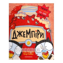 Джемпиры "А-БА-БА-ГА-ЛА-МА-ГА" (укр.)