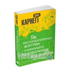 КМ The BEST - Как наслаждаться жизнью и получать удовольствие от работы "КМБукс" (укр.)